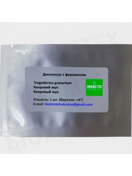 Жук капровый диспенсер с феромоном (БИОхимтех)